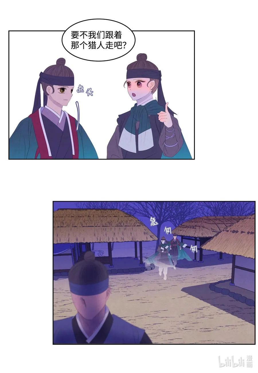 59 打探情报 第18页