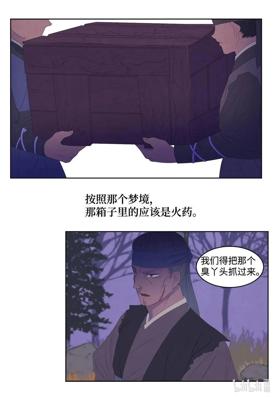 59 打探情报 第24页