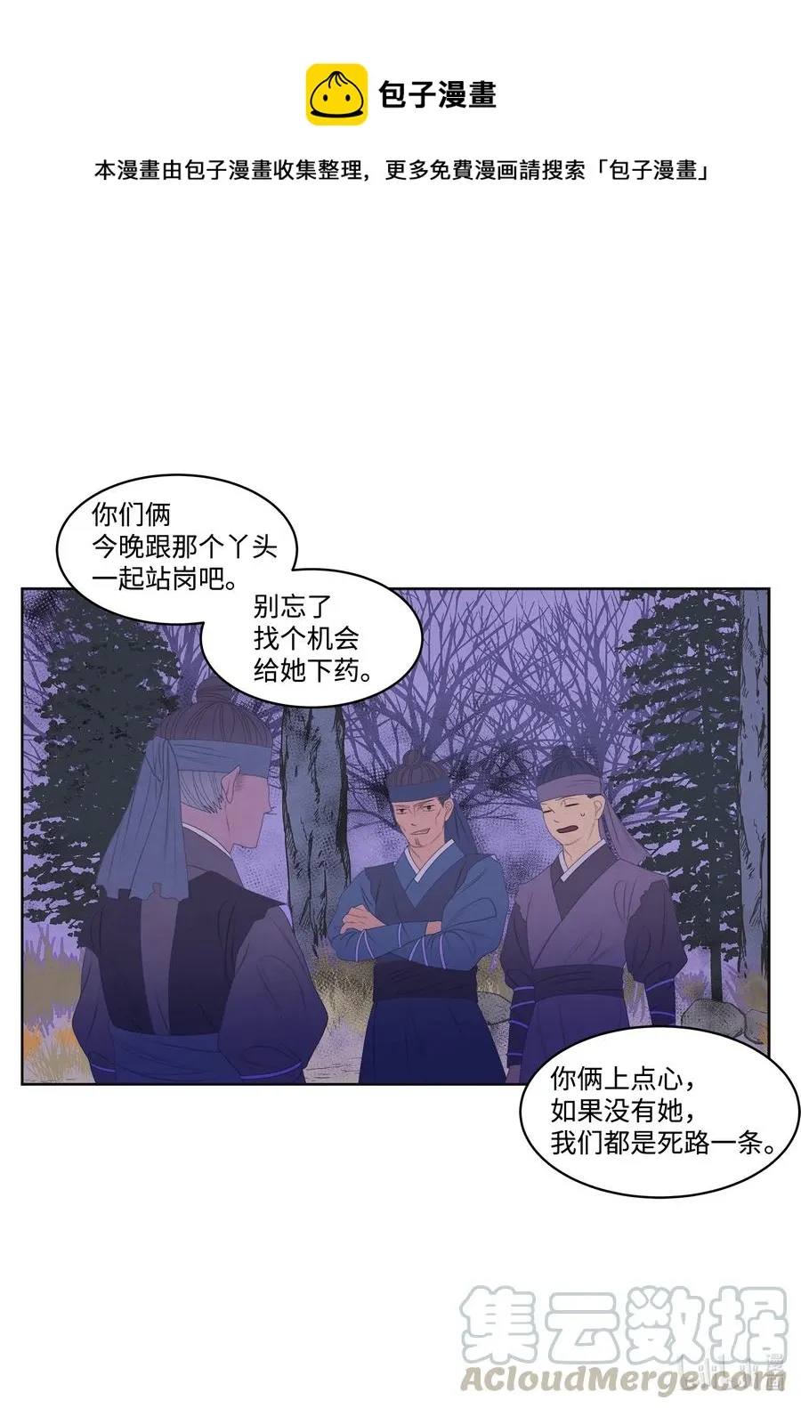 59 打探情报 第25页