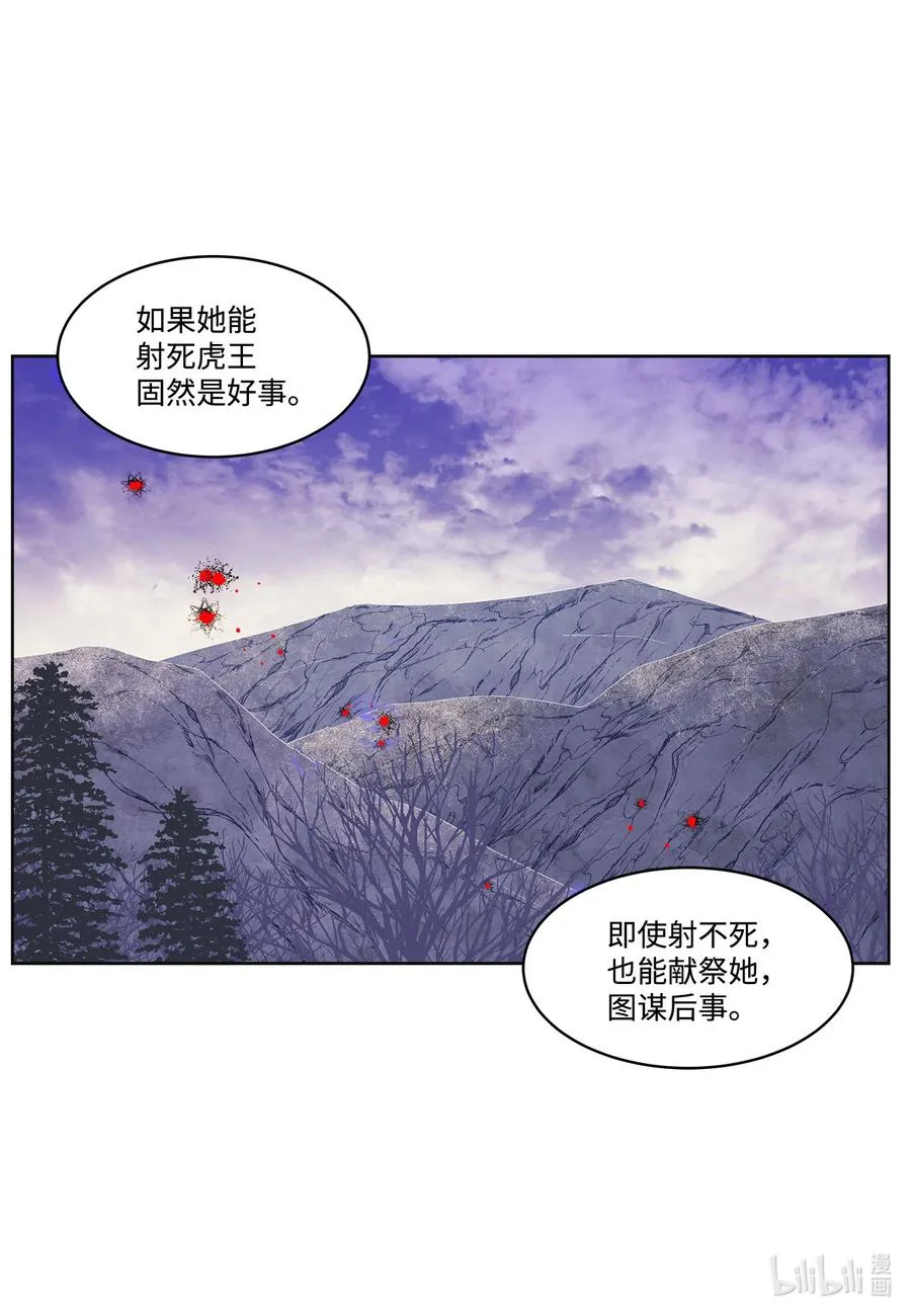 59 打探情报 第26页