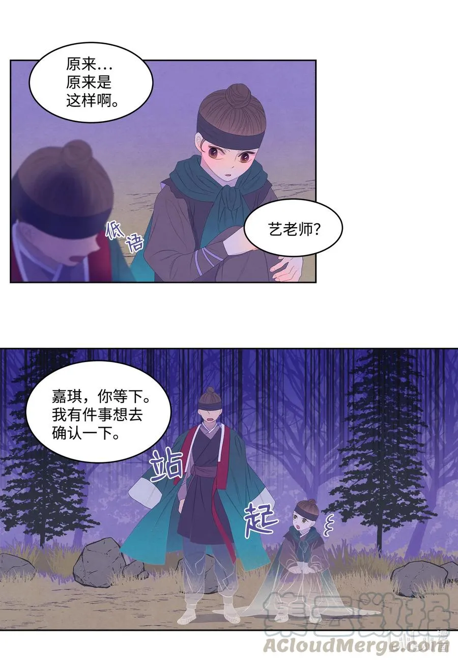 59 打探情报 第27页