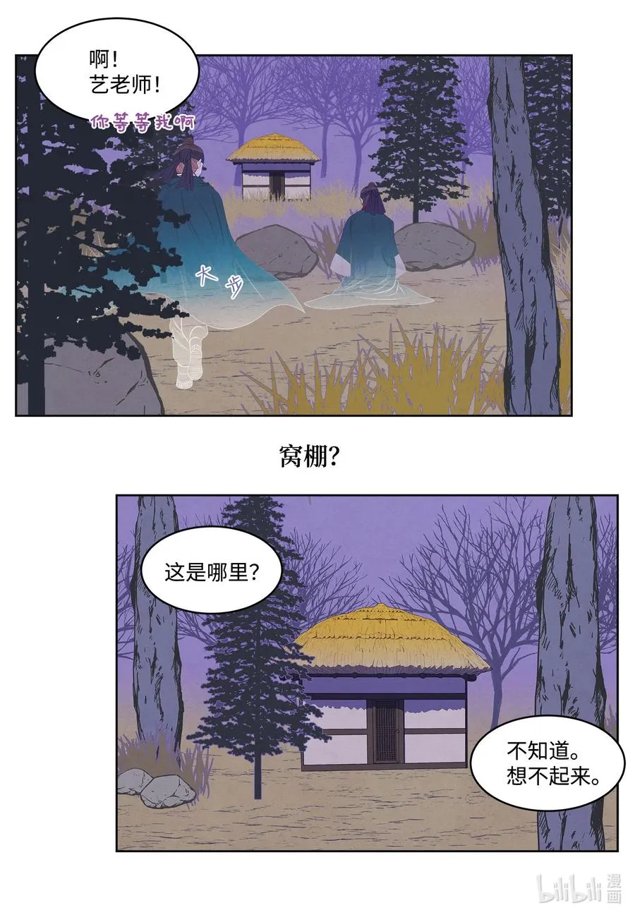 59 打探情报 第30页