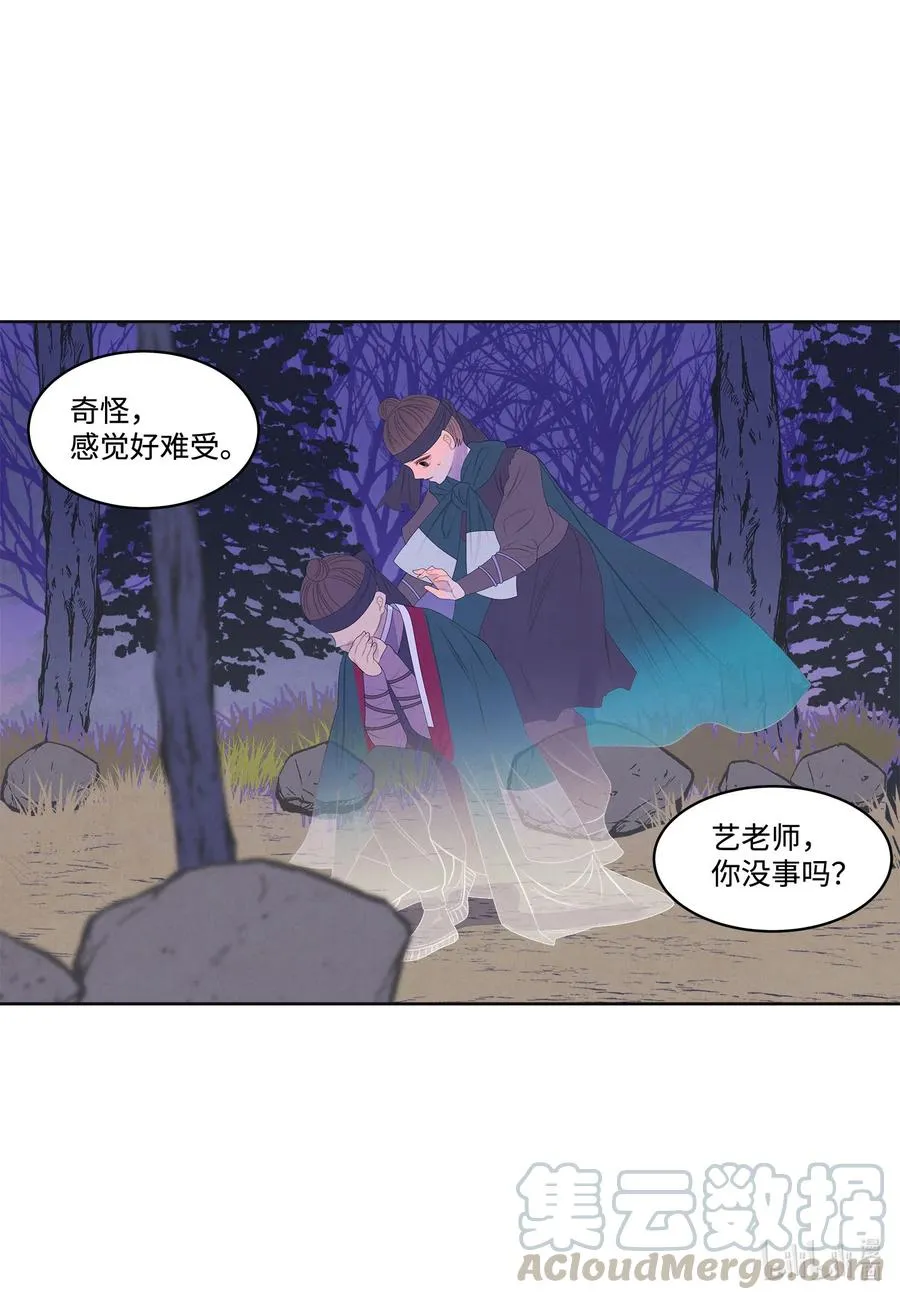59 打探情报 第31页