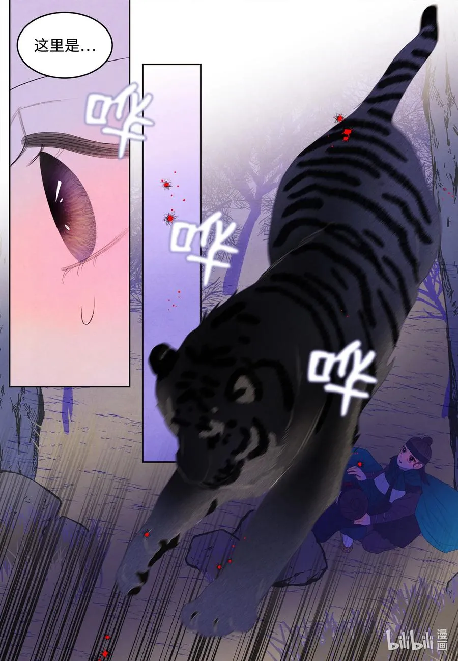59 打探情报 第32页