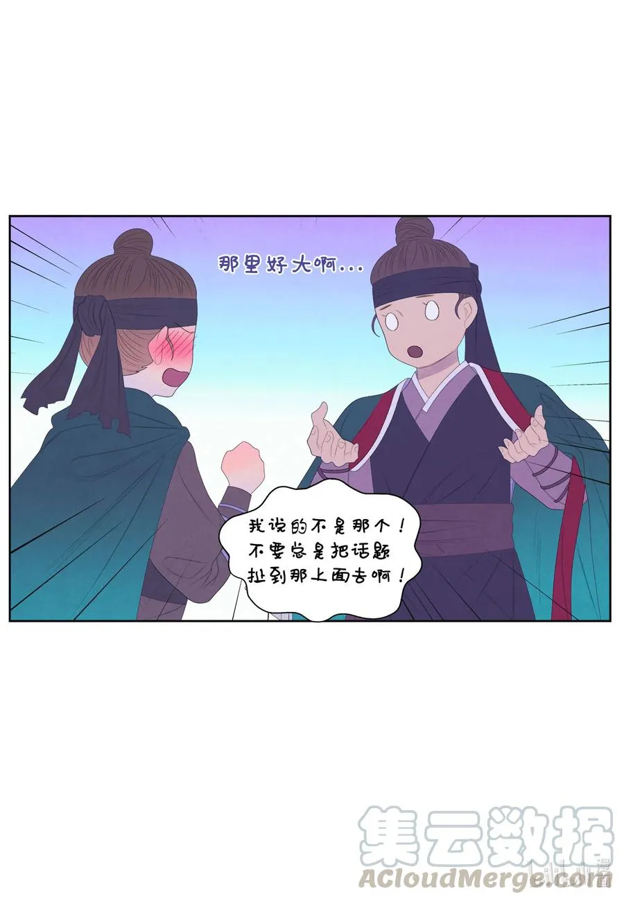 59 打探情报 第39页