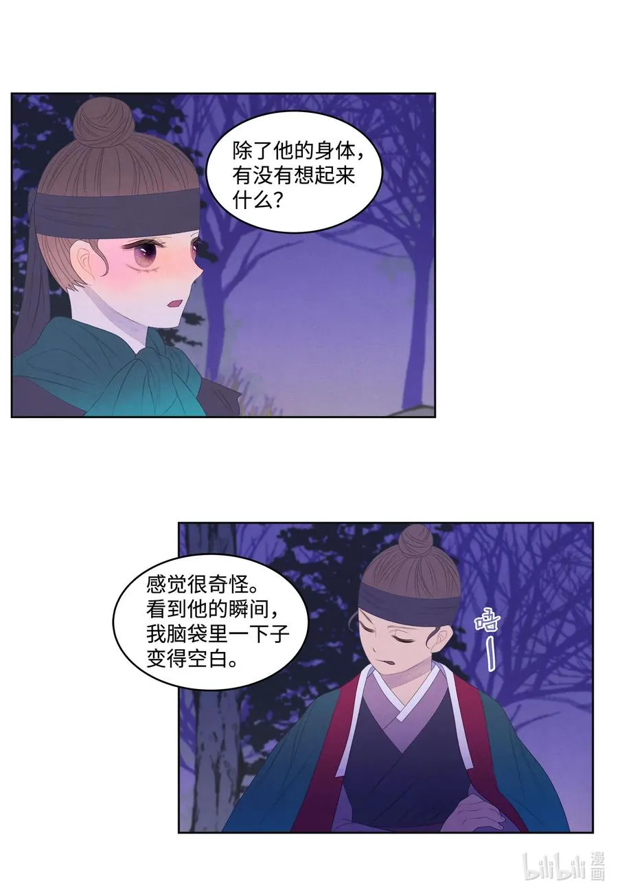 59 打探情报 第40页