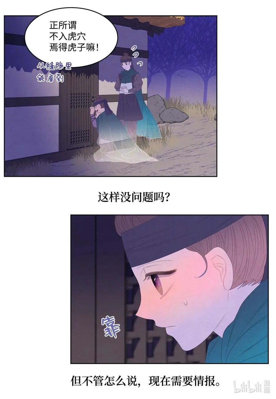 59 打探情报 第42页