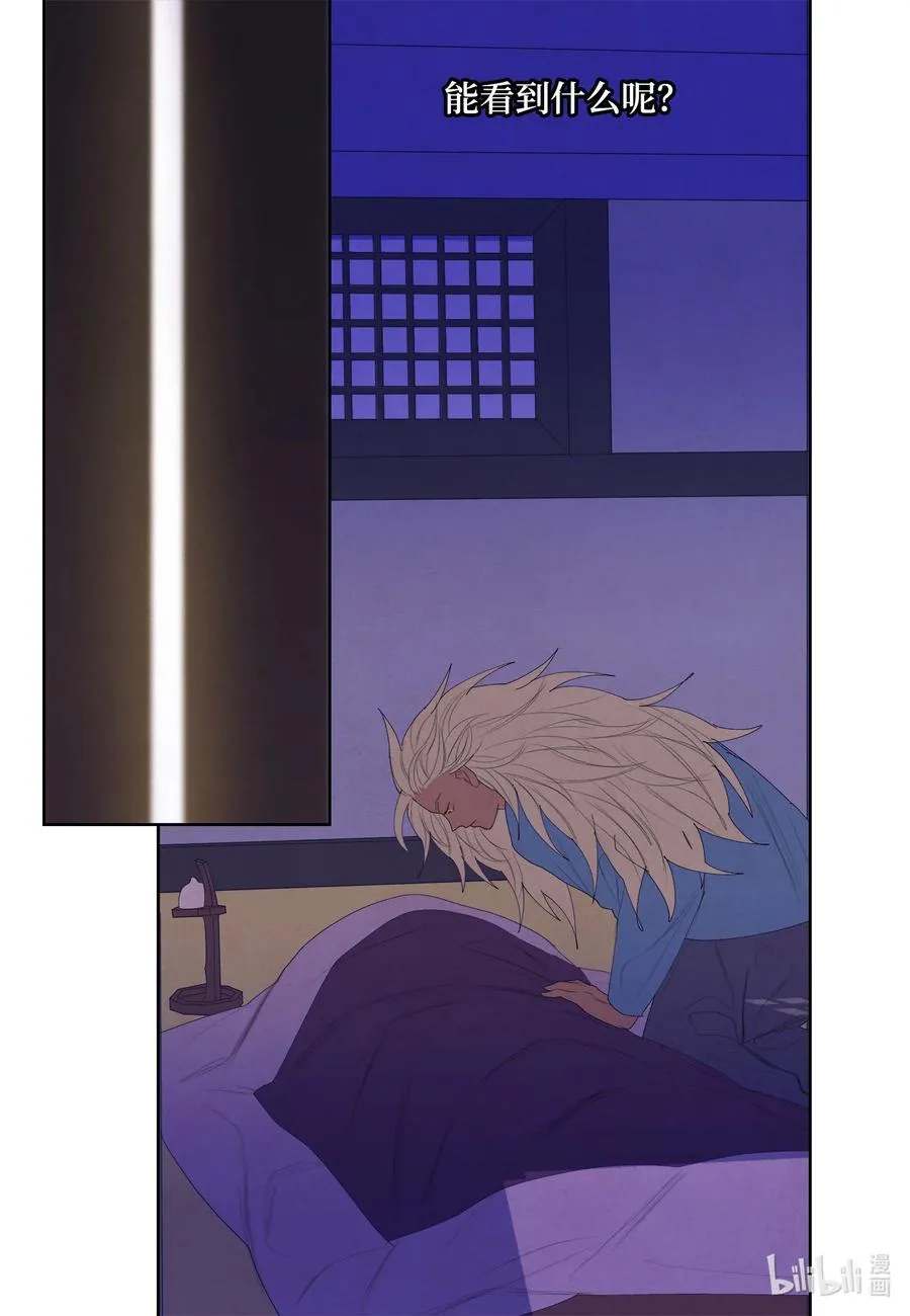 60 破镜之法 第3页