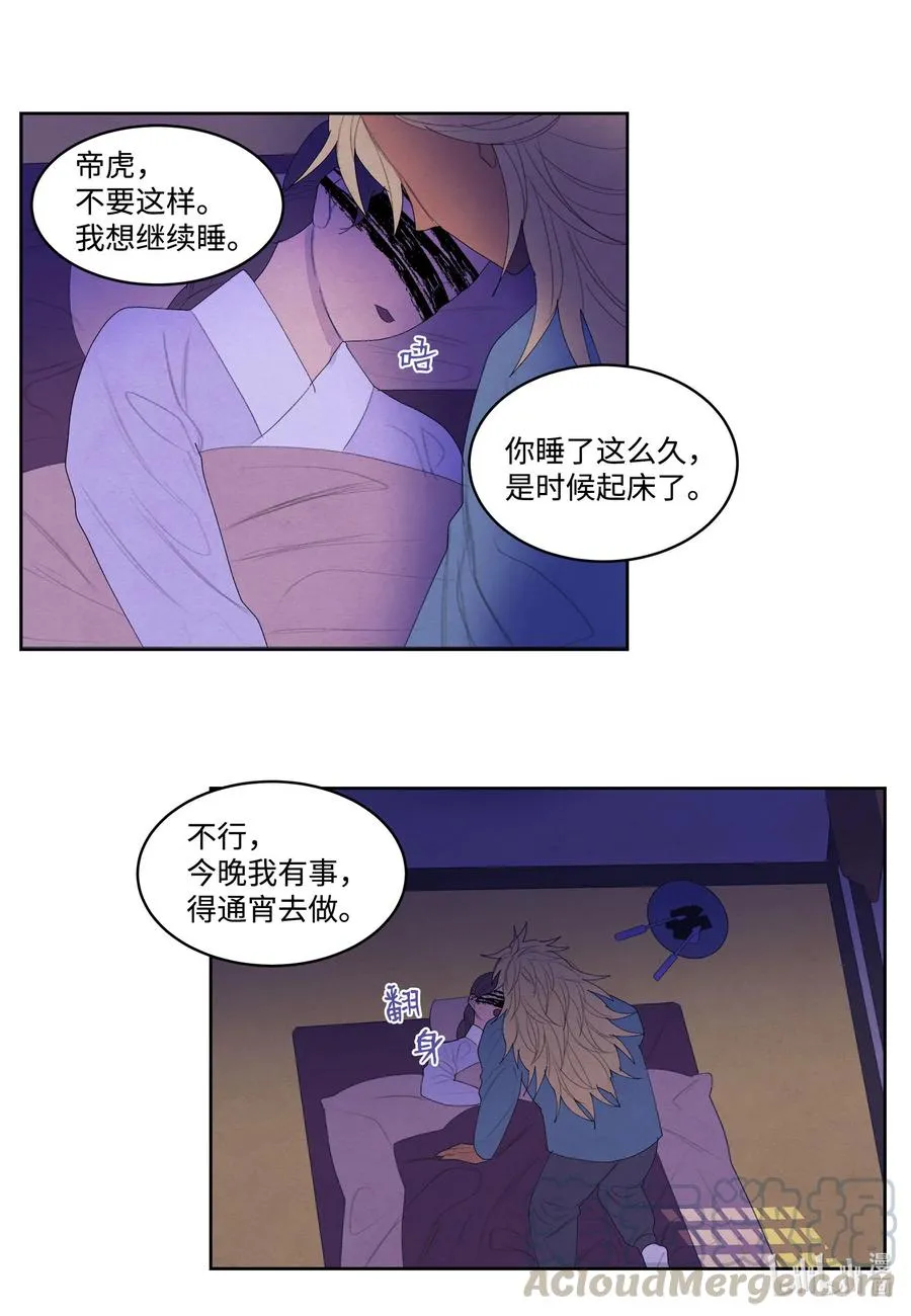 60 破镜之法 第4页