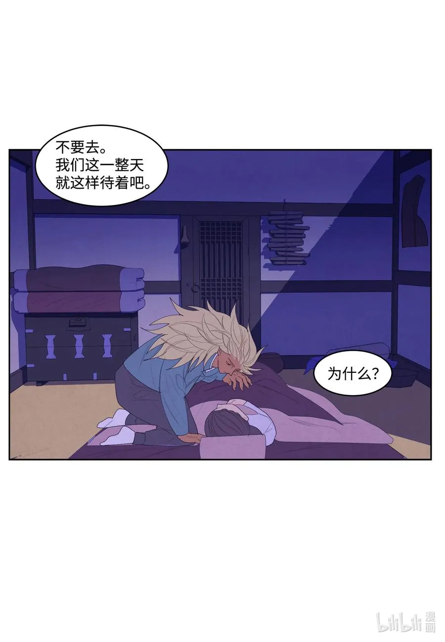 60 破镜之法 第5页