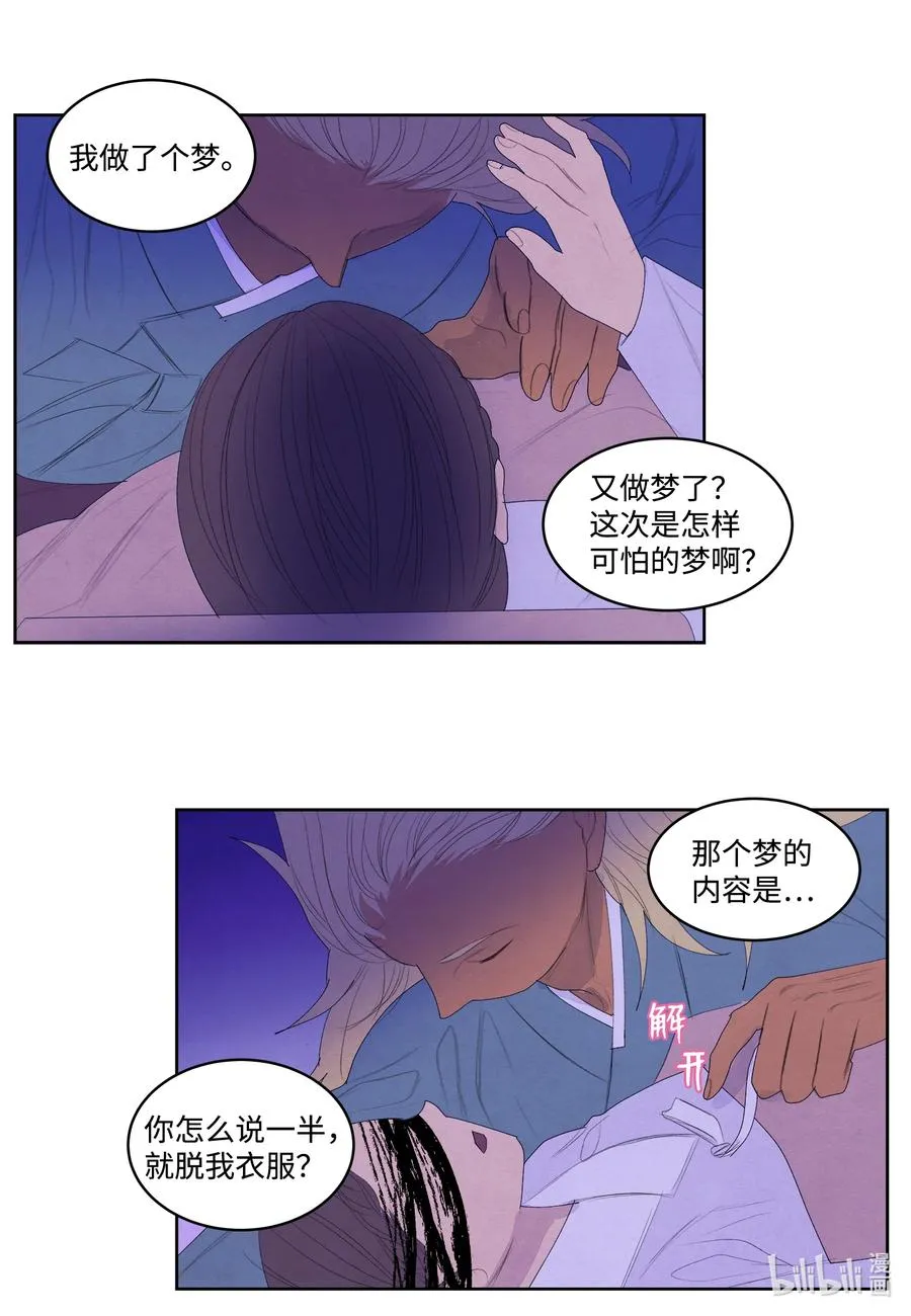 60 破镜之法 第6页