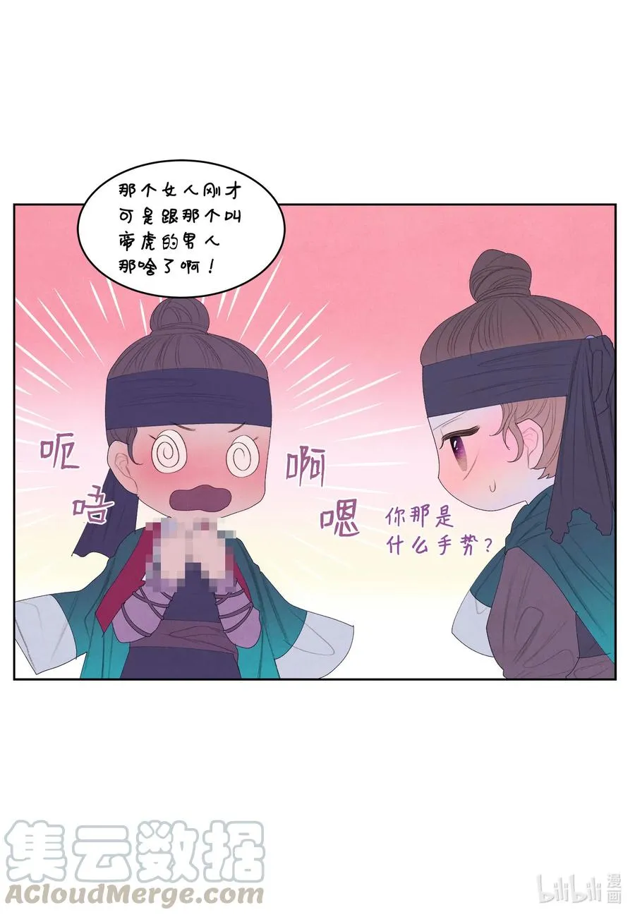 60 破镜之法 第13页