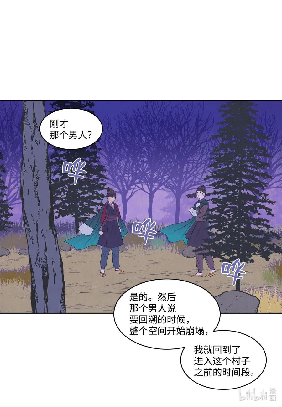 60 破镜之法 第15页