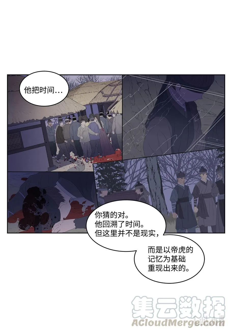 60 破镜之法 第16页