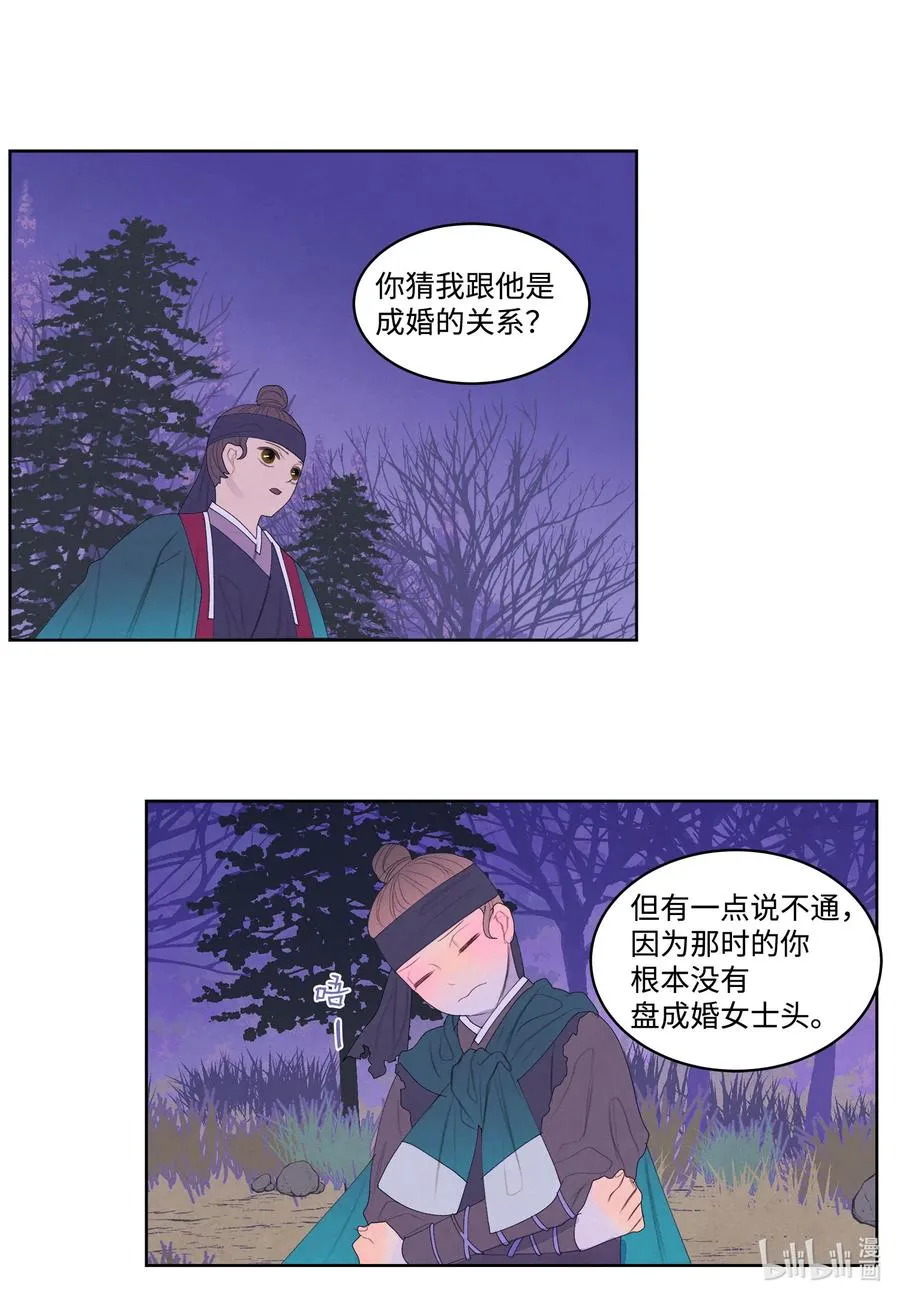 60 破镜之法 第18页