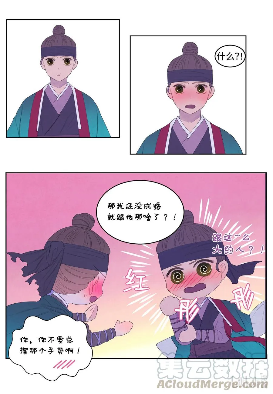 60 破镜之法 第19页
