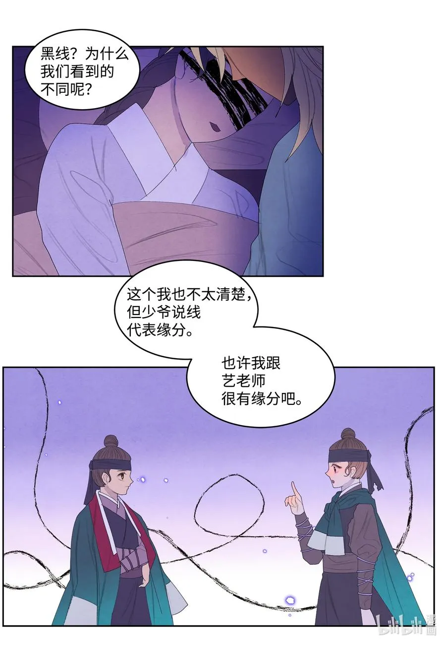 60 破镜之法 第21页