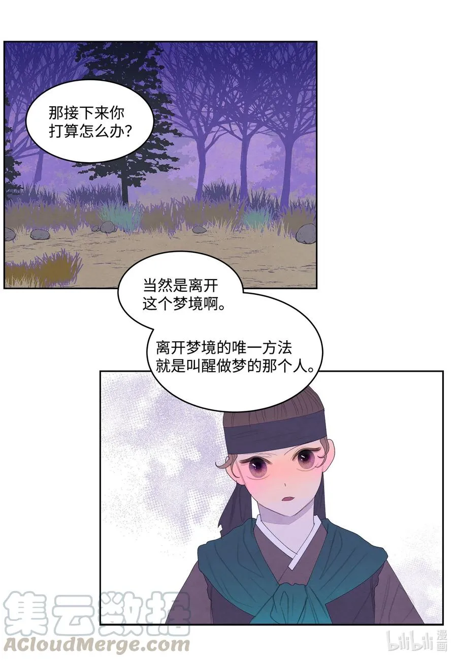 60 破镜之法 第22页