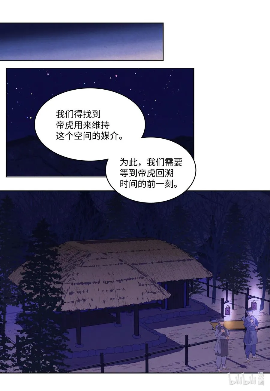 60 破镜之法 第23页