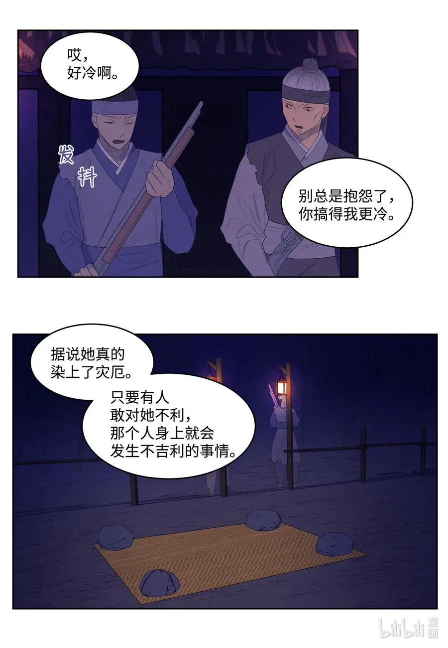 60 破镜之法 第24页