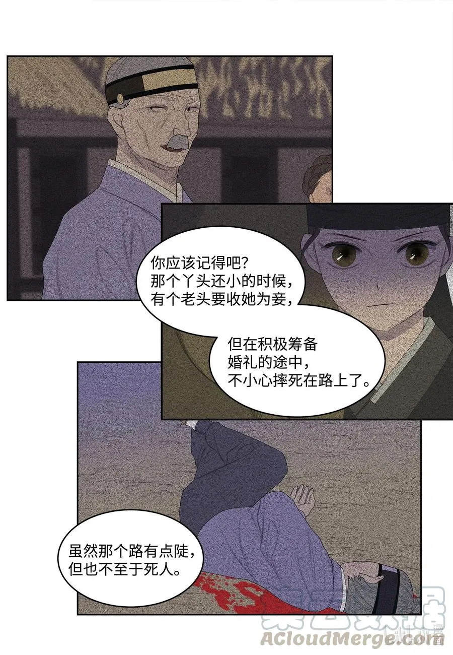 60 破镜之法 第25页