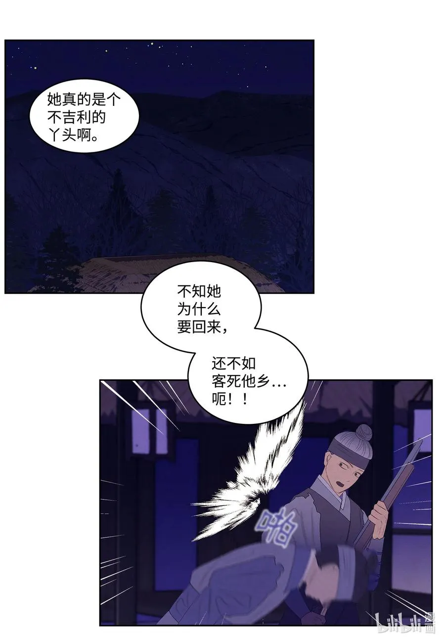 60 破镜之法 第26页