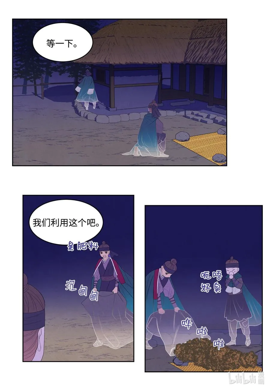 60 破镜之法 第29页