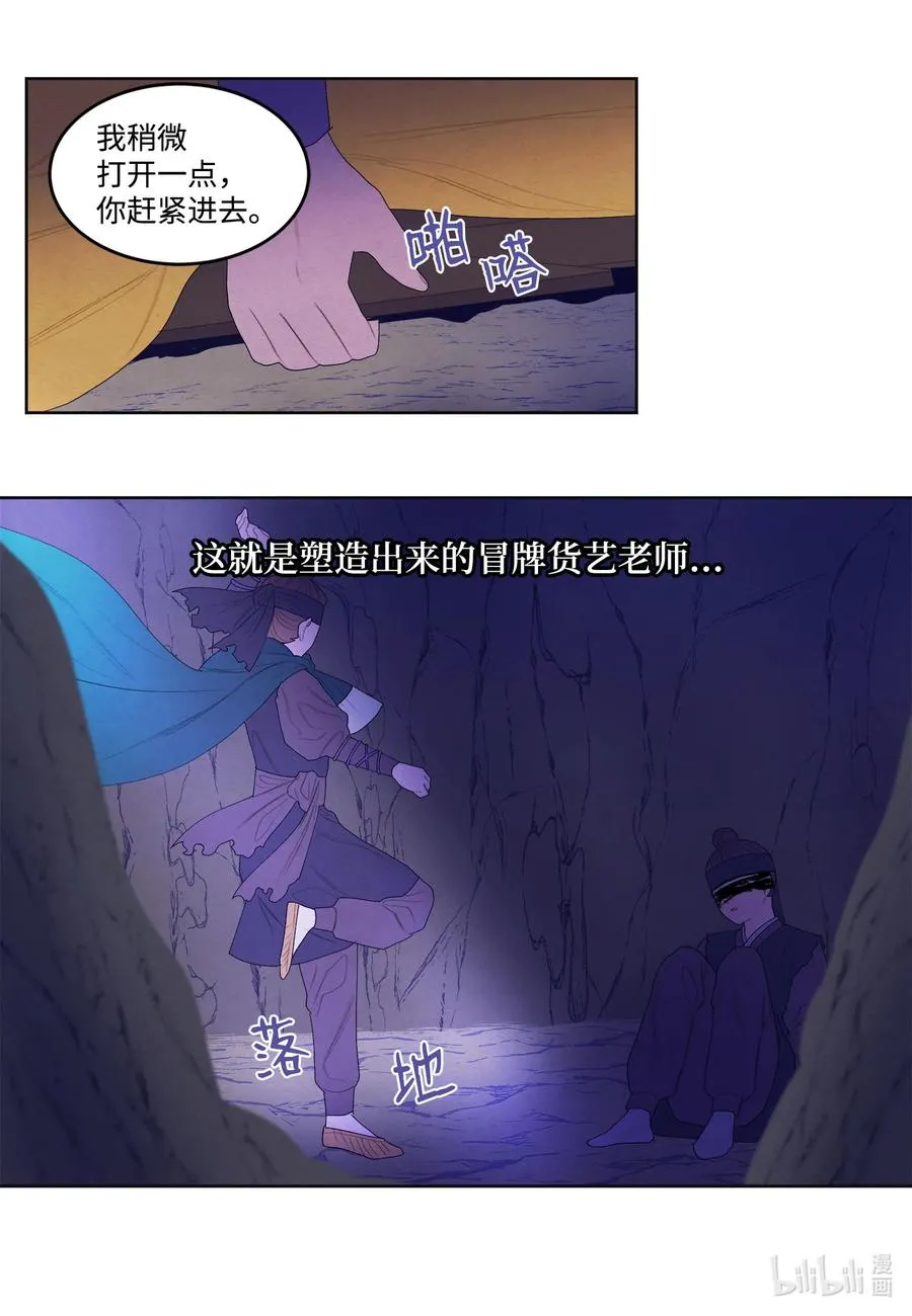 60 破镜之法 第30页