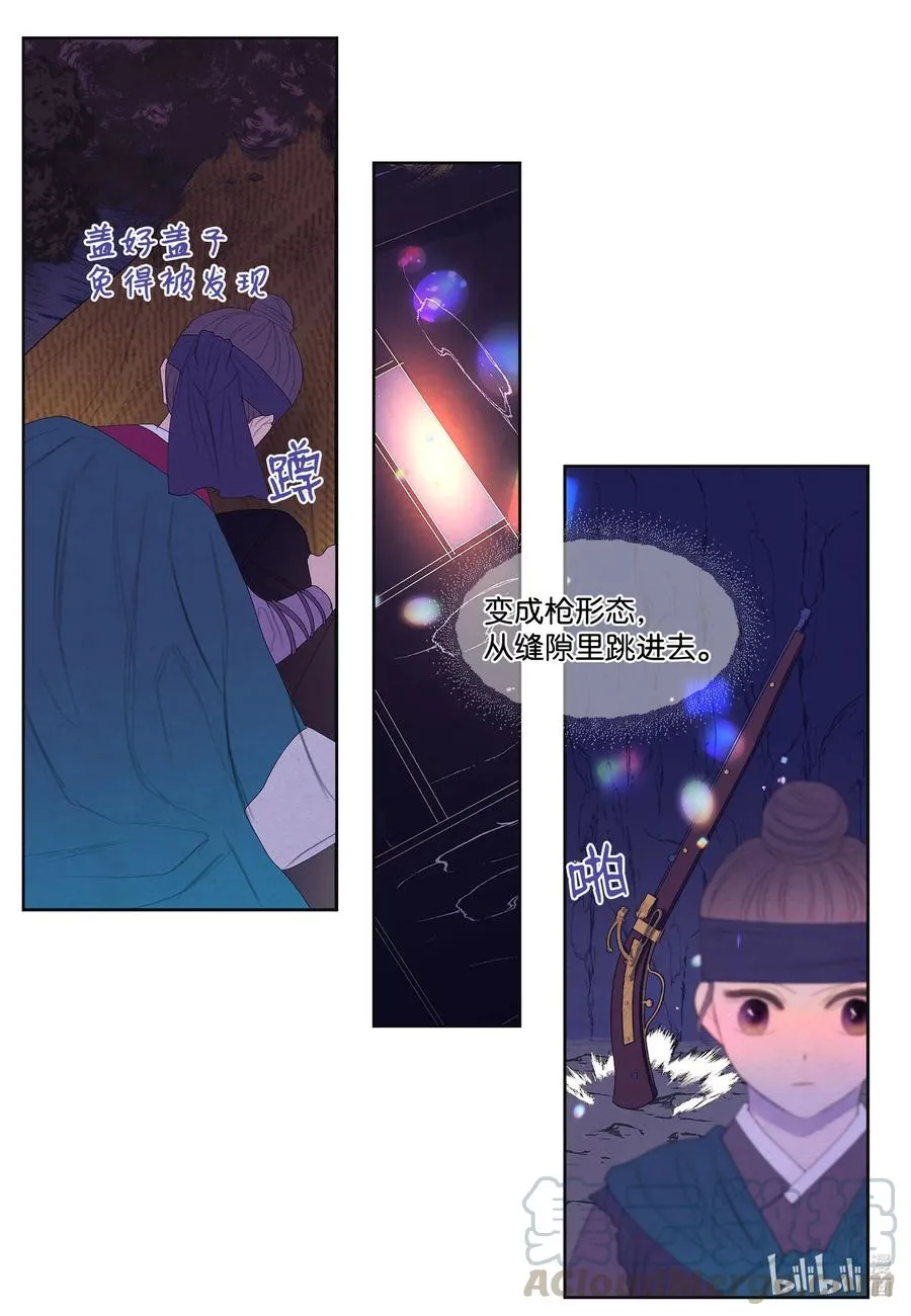 60 破镜之法 第31页