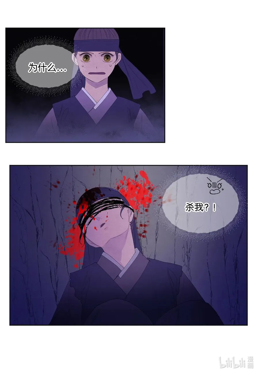 60 破镜之法 第33页