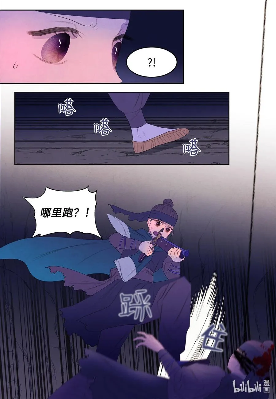 60 破镜之法 第35页