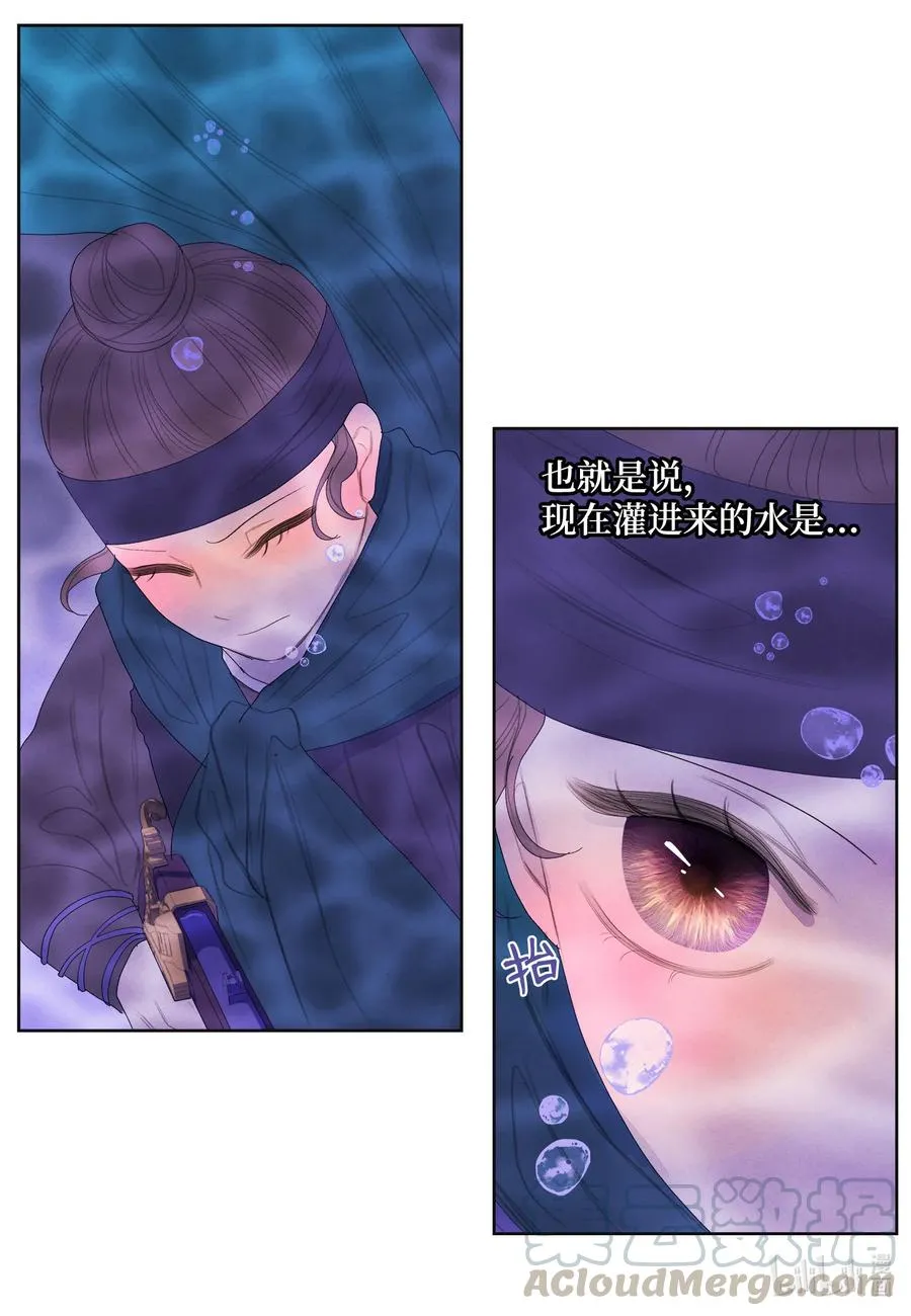 60 破镜之法 第37页