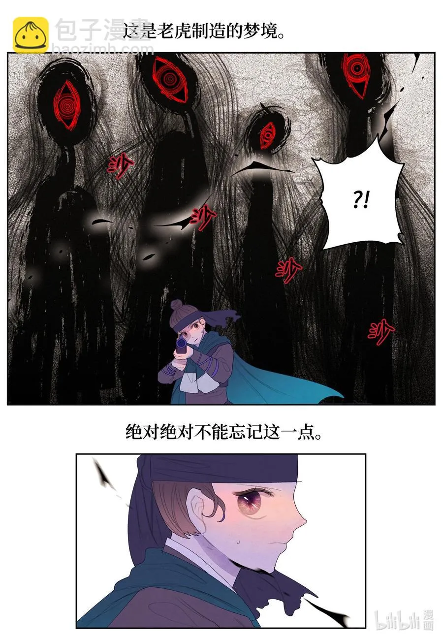 60 破镜之法 第42页