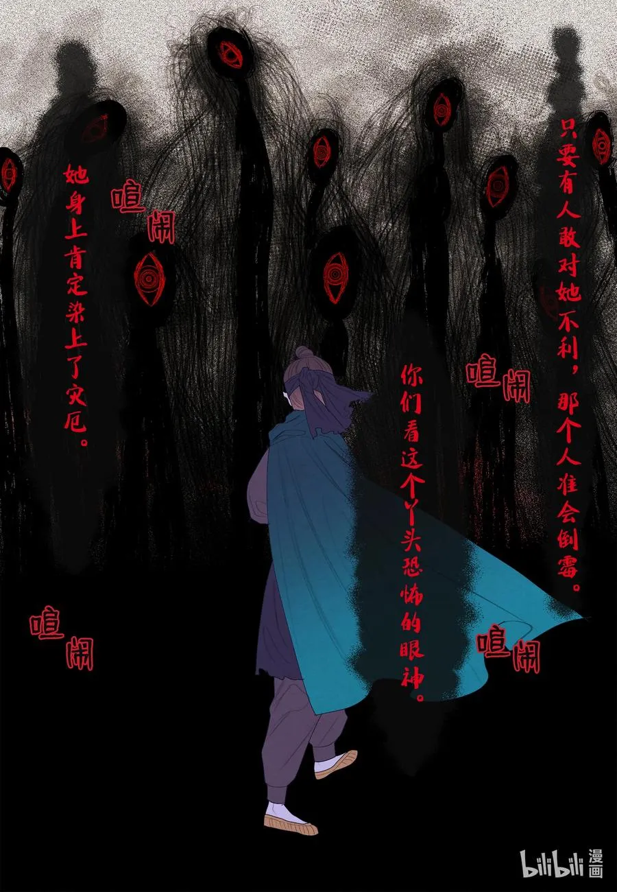 60 破镜之法 第44页