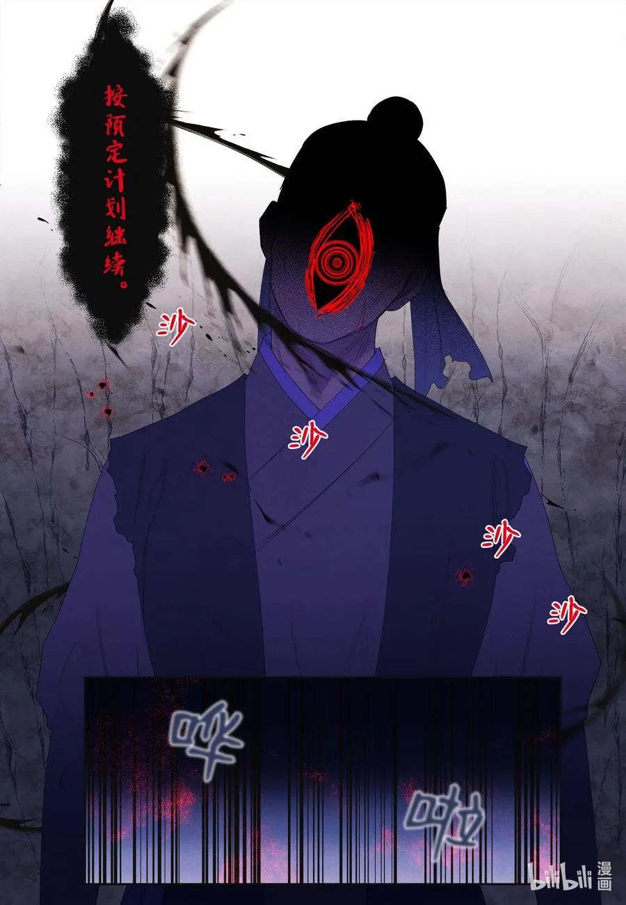 60 破镜之法 第45页