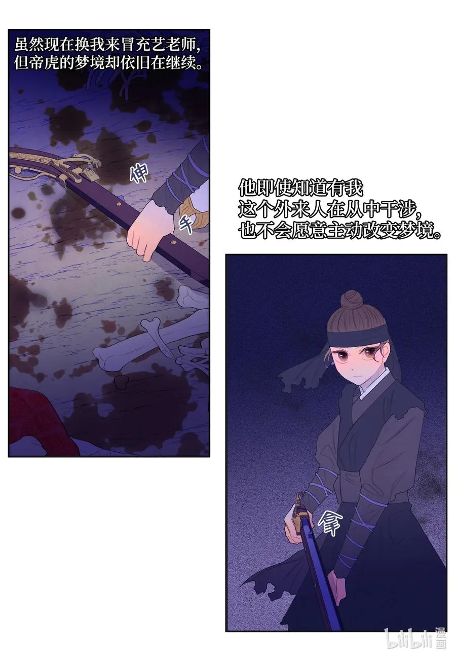 61 媒介 第8页
