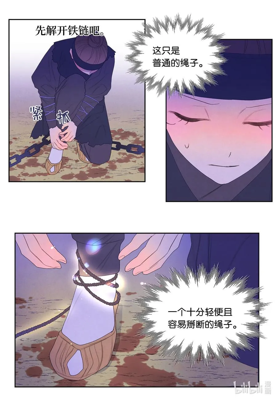 61 媒介 第14页
