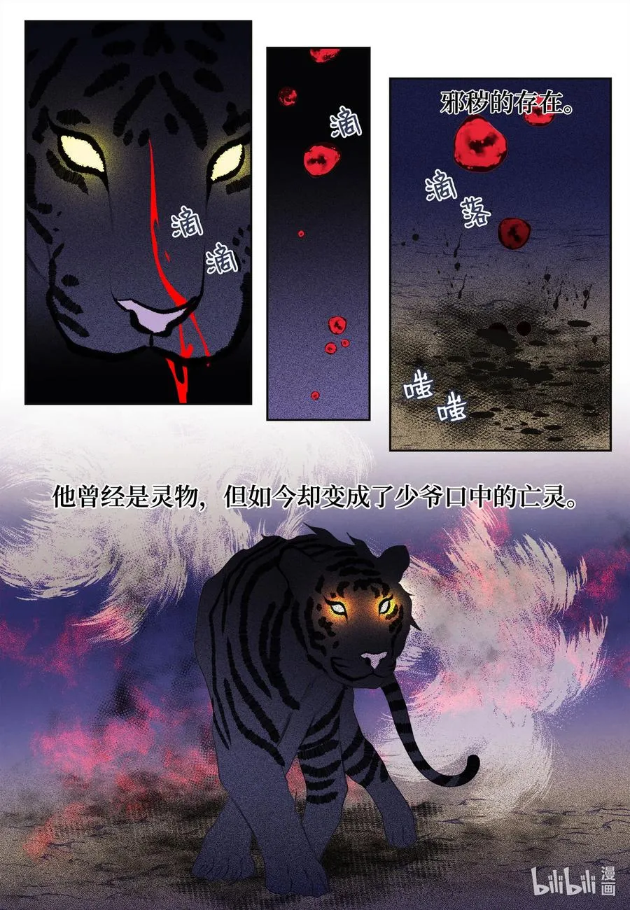 61 媒介 第27页