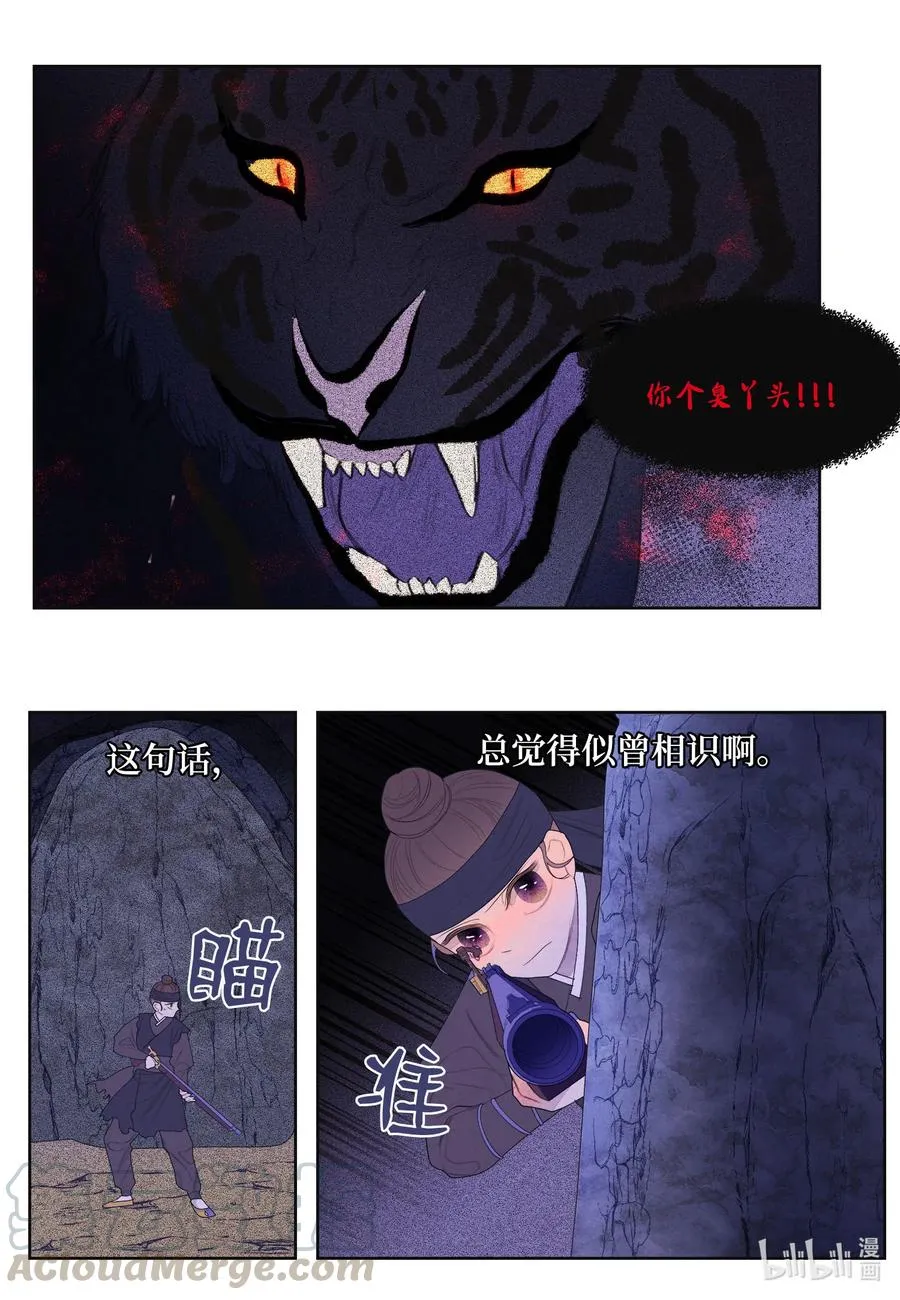 61 媒介 第31页