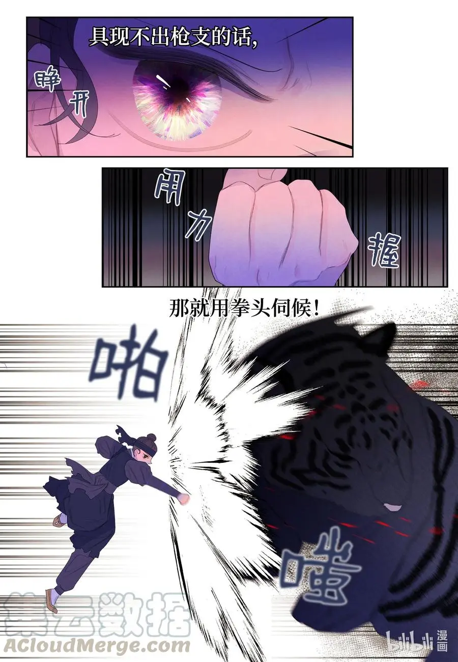 62 周旋 第7页
