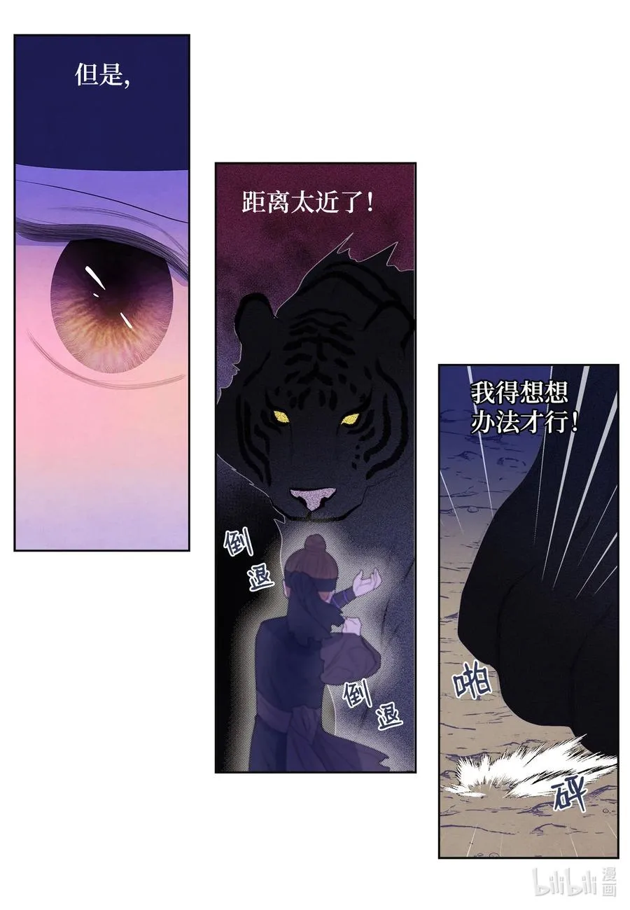 62 周旋 第12页