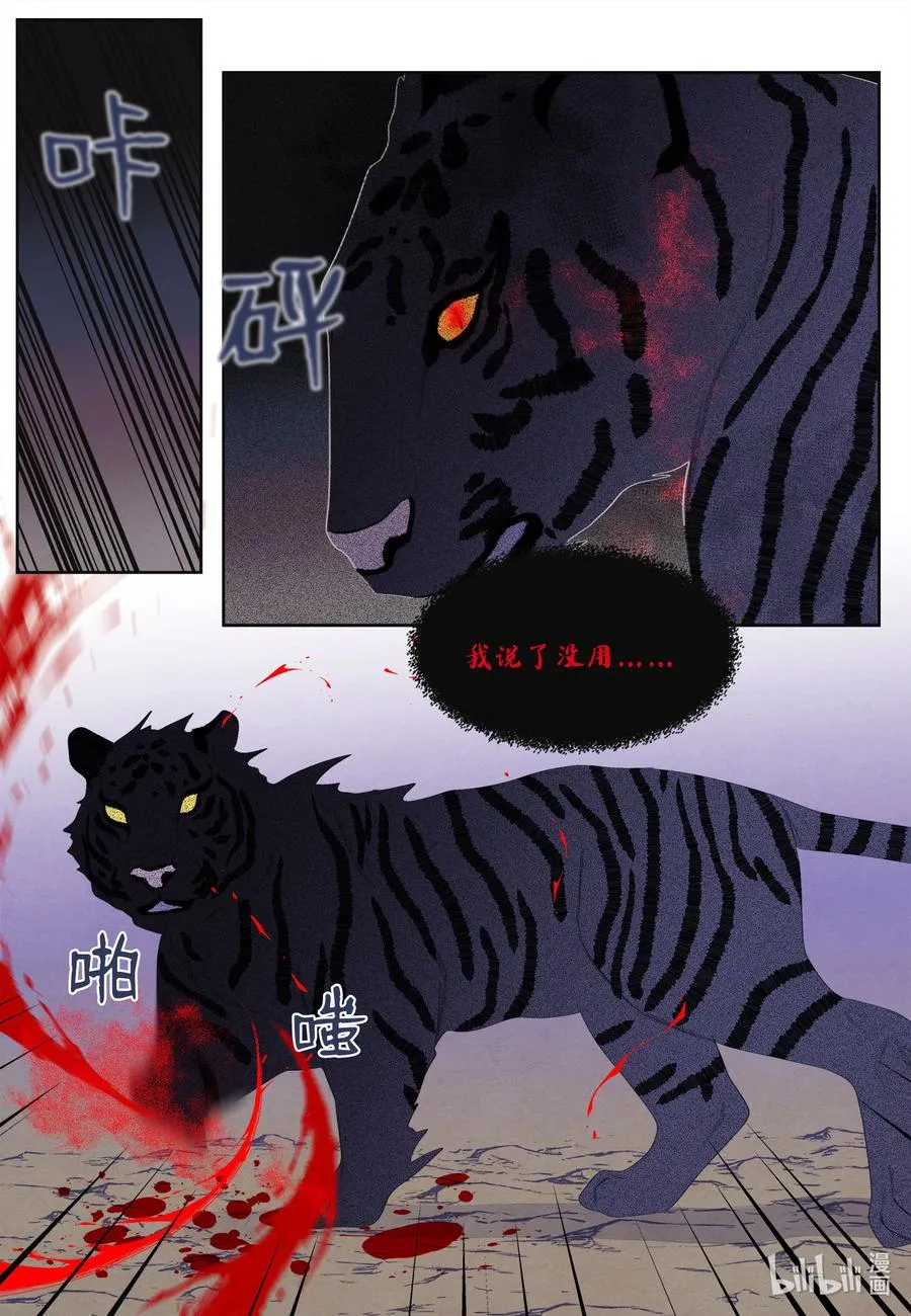 62 周旋 第14页