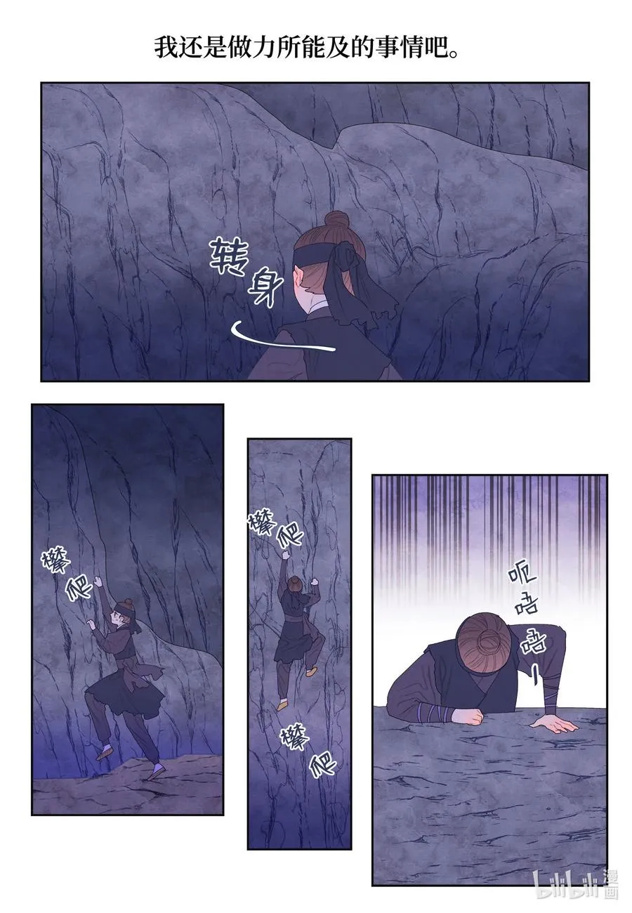 62 周旋 第18页