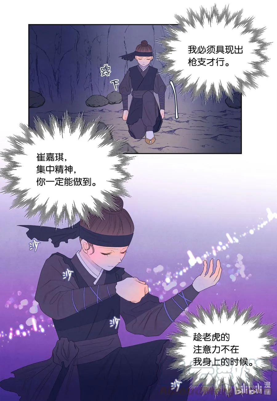 62 周旋 第19页