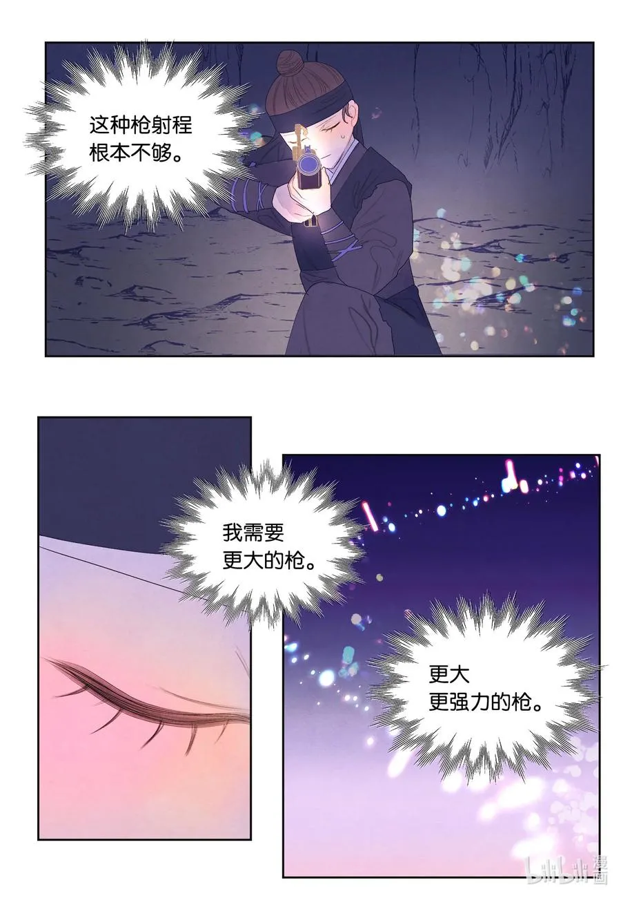 62 周旋 第20页