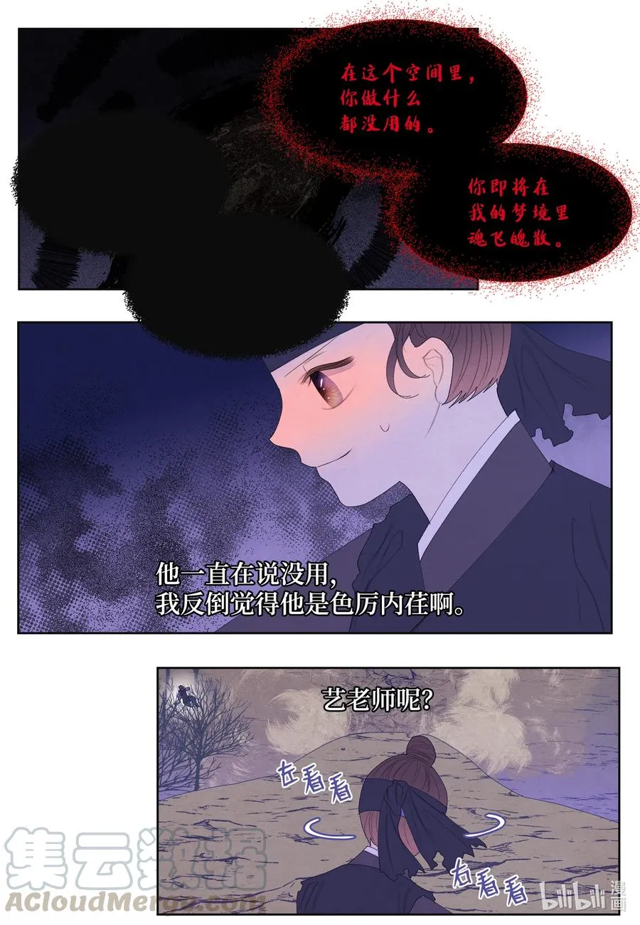 62 周旋 第27页