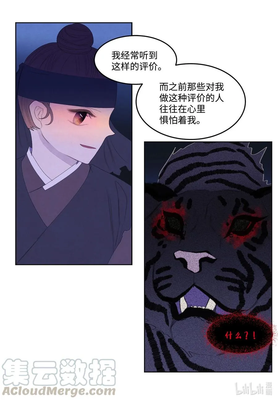 62 周旋 第31页