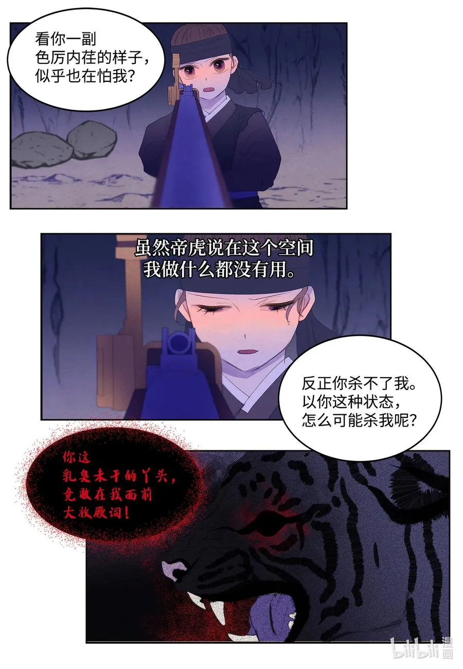 62 周旋 第32页