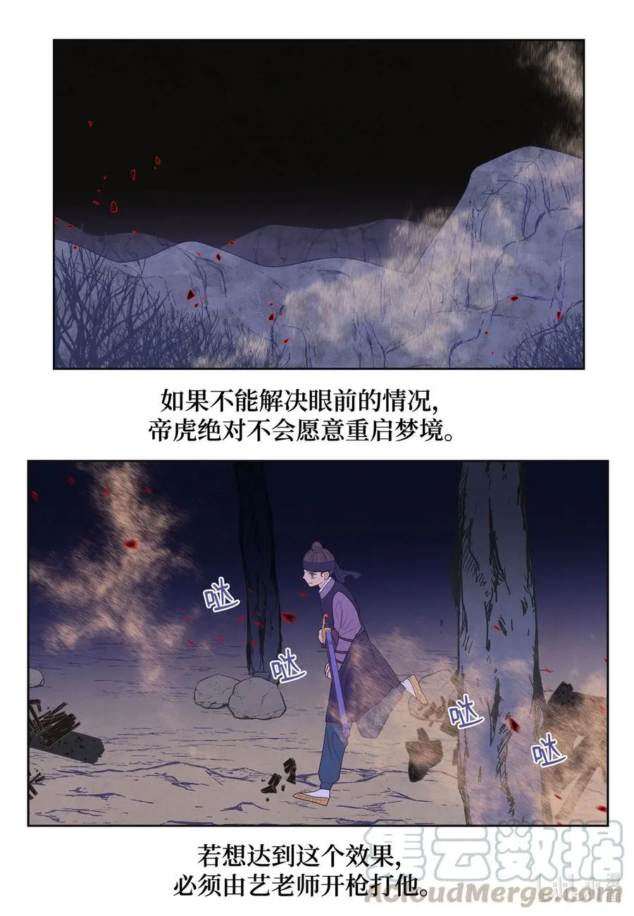 62 周旋 第35页