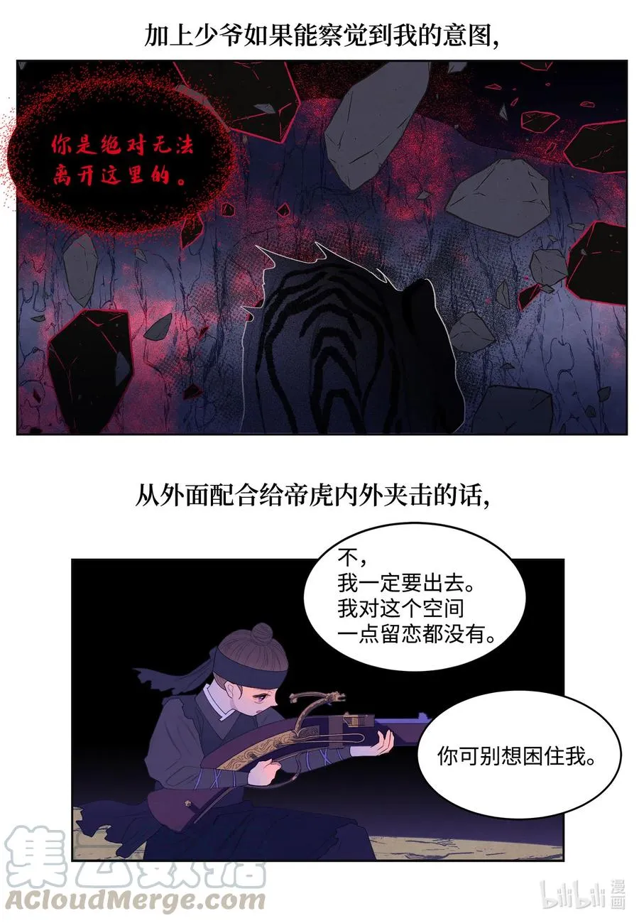 62 周旋 第37页